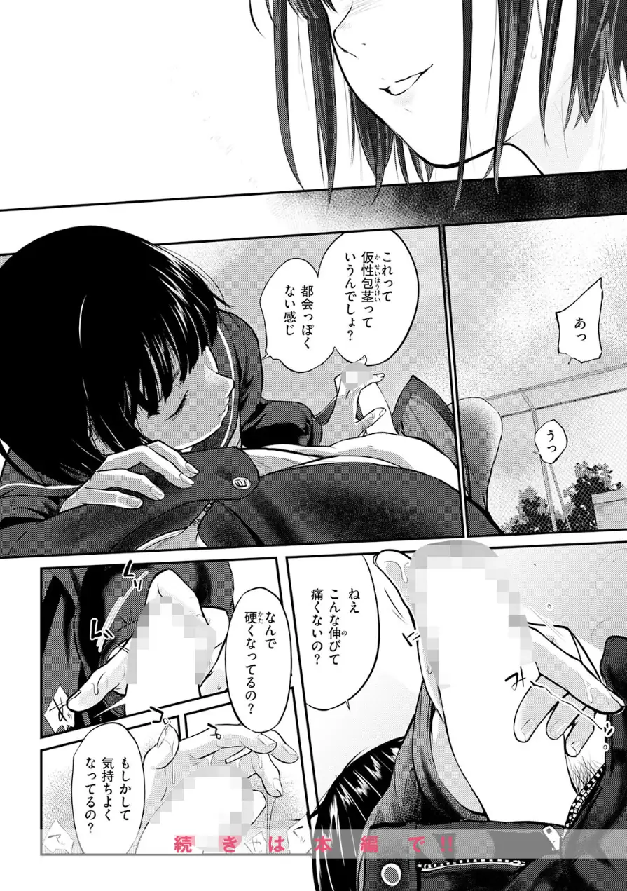 COMIC快楽天 2026年06月号 試し読み 50ページ
