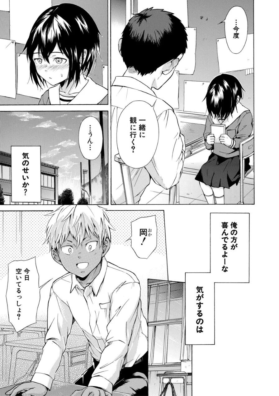 従属！蹂躙！！SEX！！！ 試し読み 11ページ