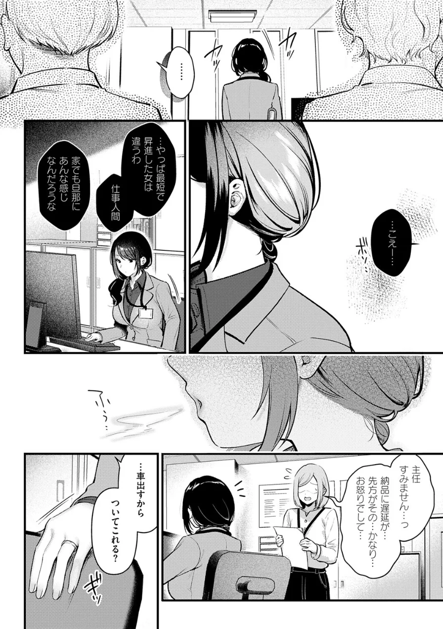 神咲主任の日常（単話） 試し読み 2ページ