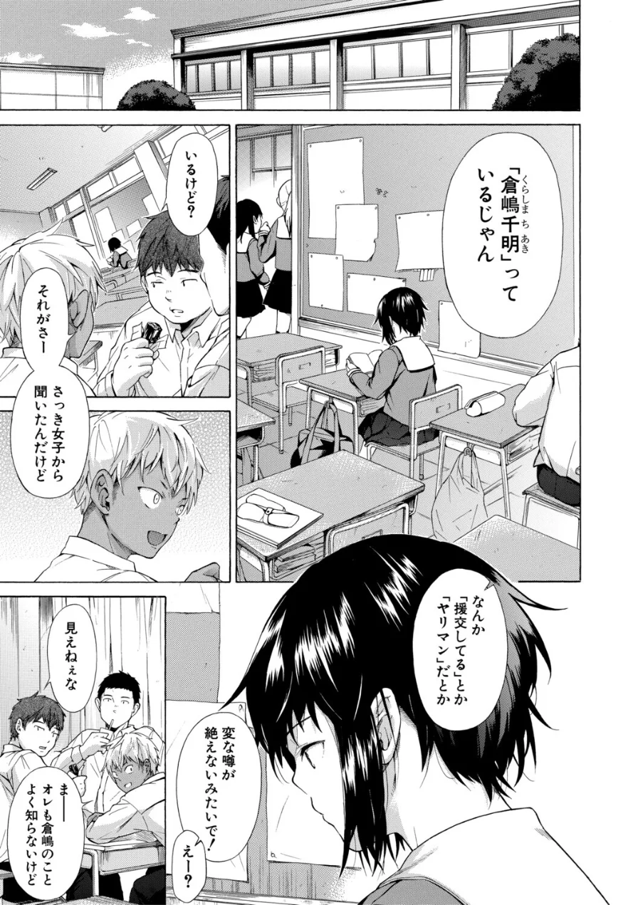 従属！蹂躙！！SEX！！！ 試し読み 3ページ