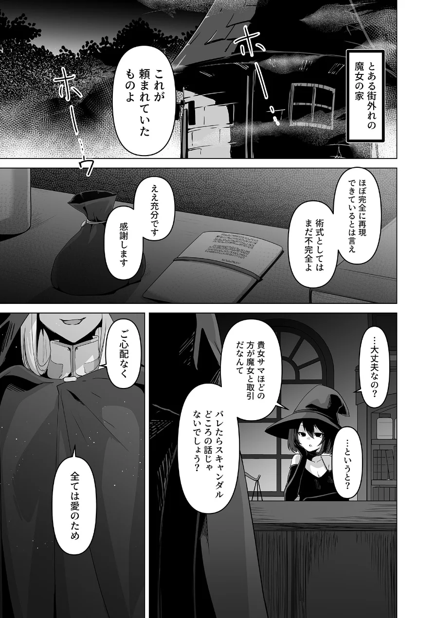 その身体でシスターは無理でしょ セット版 〜ふたなり聖女は月夜に乱れる〜【得合本版】 モザイク版 試し読み 7ページ