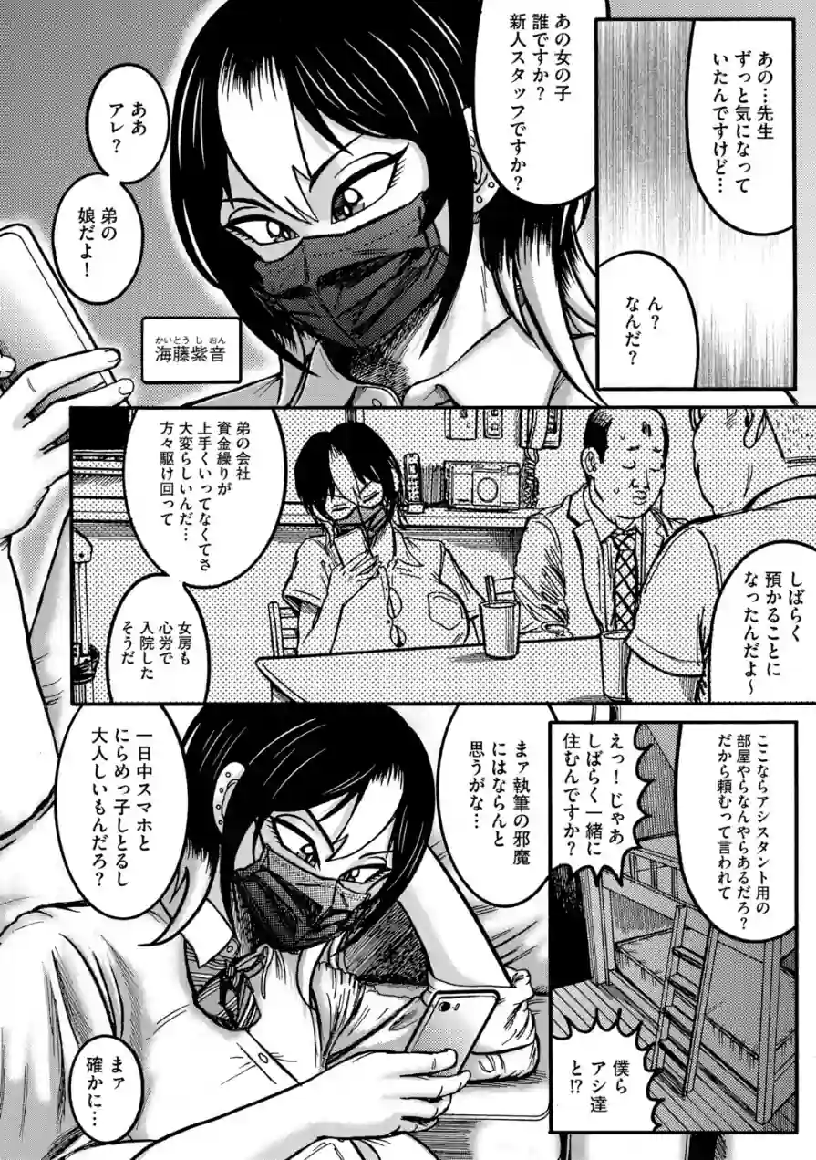 G-エッヂ Vol.075 試し読み 30ページ