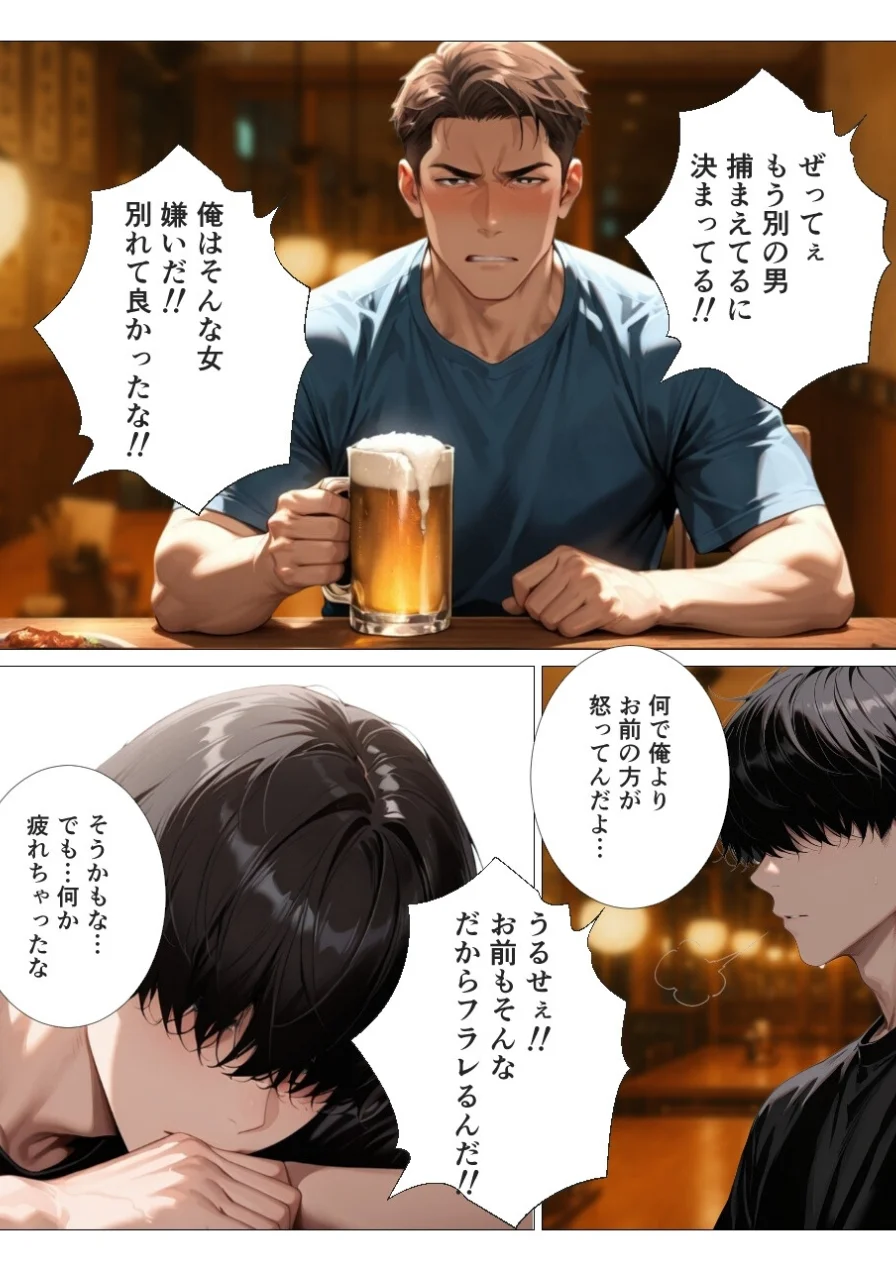 むちむち人妻セラピストに精子搾り取られて中出しHしました【モザイク版】 試し読み 4ページ