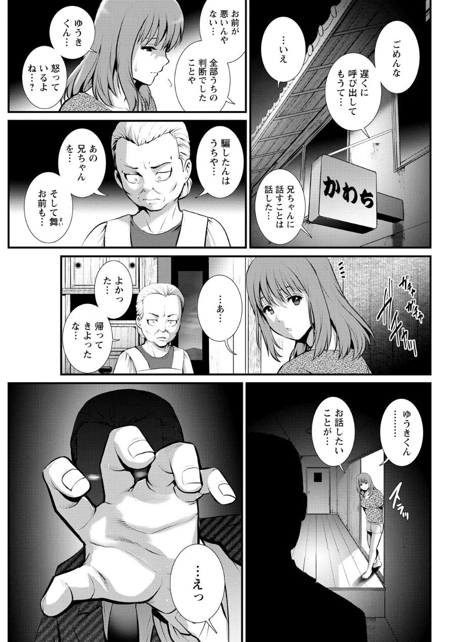 アクションピザッツ2026年10月号 試し読み 13ページ
