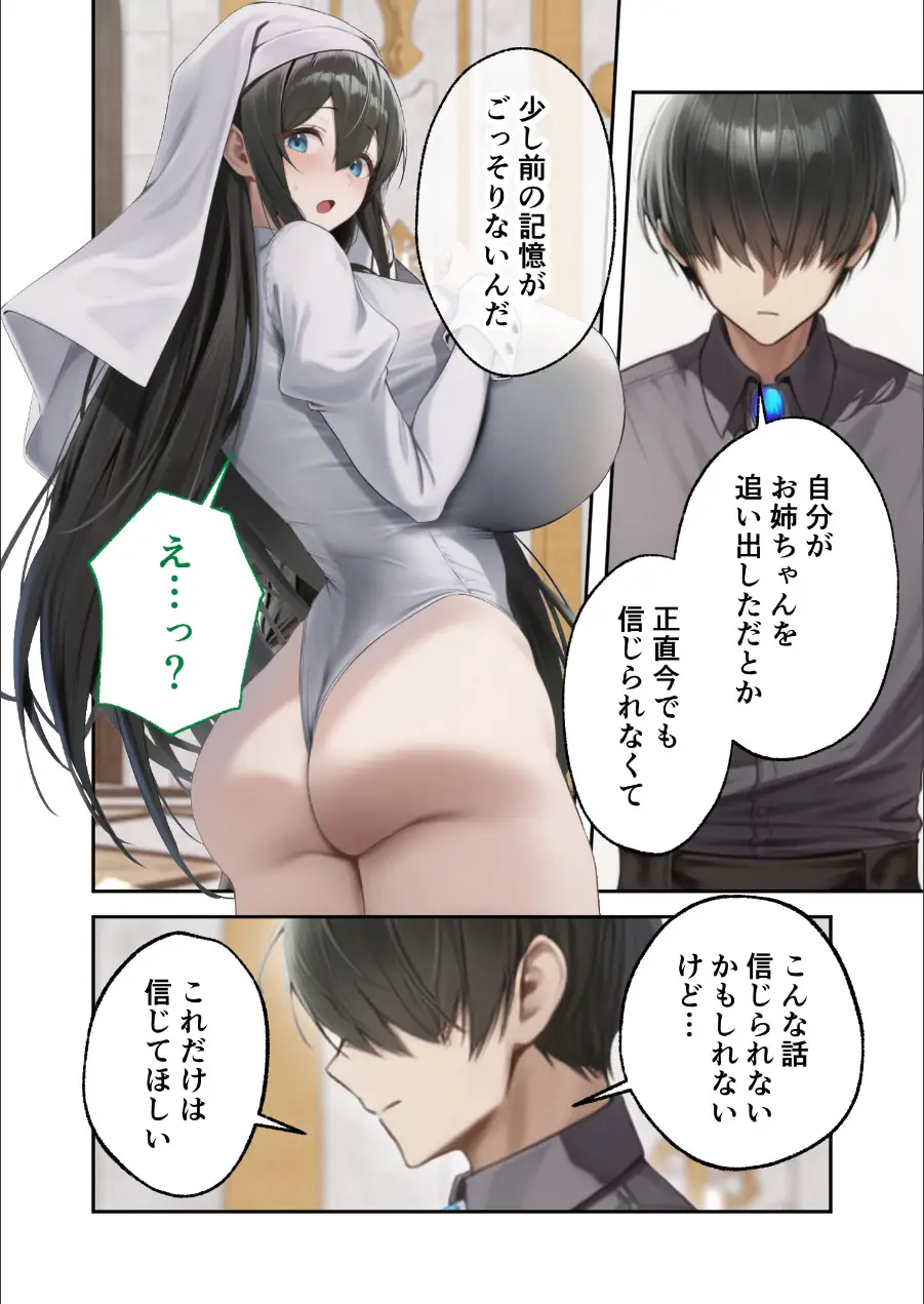 異世界王族転生！嫁候補セックスバイキング モザイク版 試し読み 8ページ