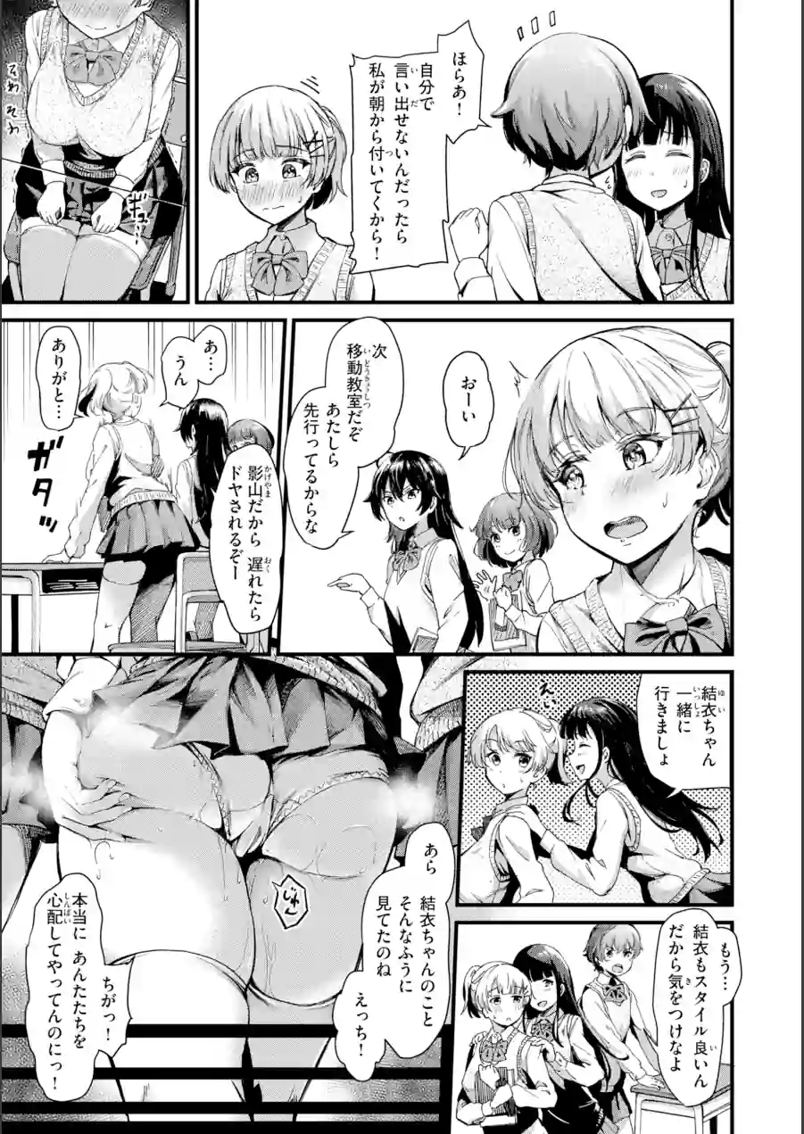 だんだんクセになる【デジタル版限定おまけ付き】 試し読み 9ページ