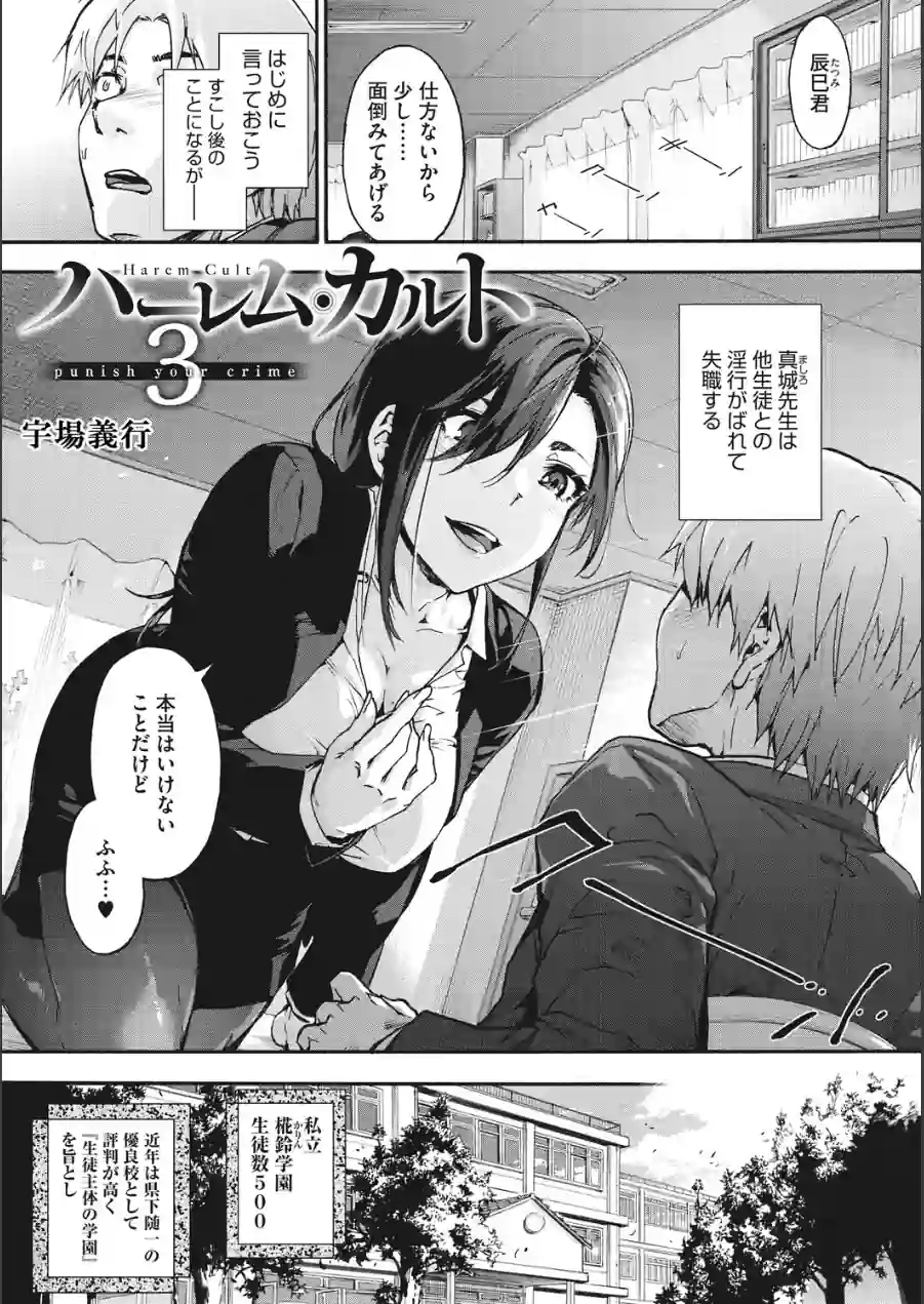 コアコレ 【先生がたくさん教えてあげる】 試し読み 11ページ