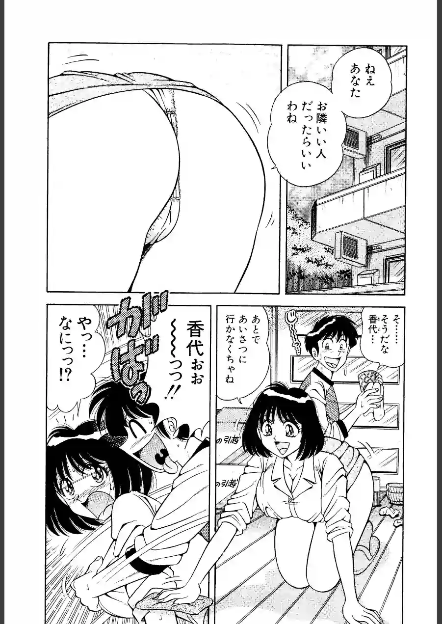 肉感スポーツ【電子版特典付き】 試し読み 5ページ