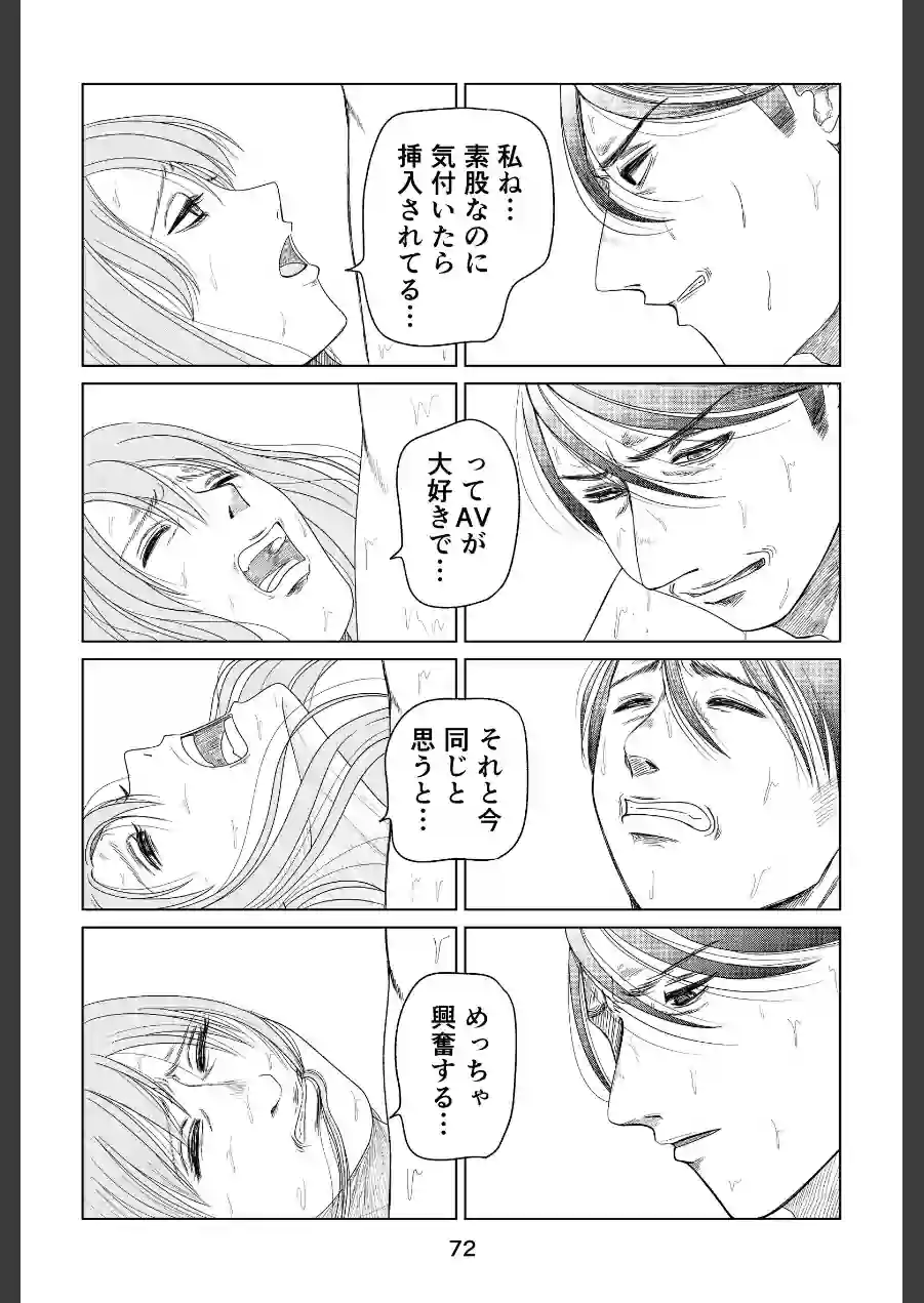 女性用風俗で本番はできますか？（単話） 試し読み 3ページ
