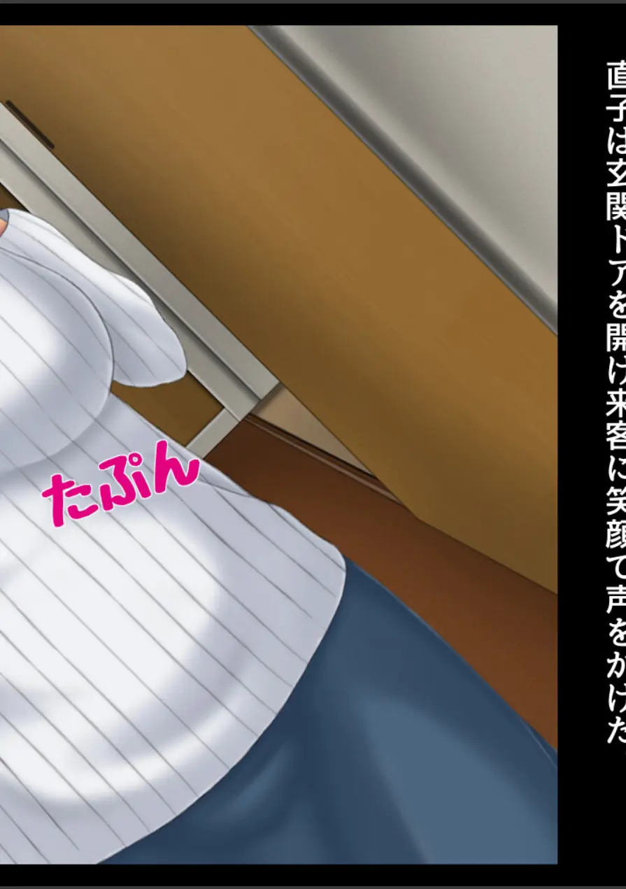 団地妻と年金暮らしの爺さんたち 試し読み 6ページ