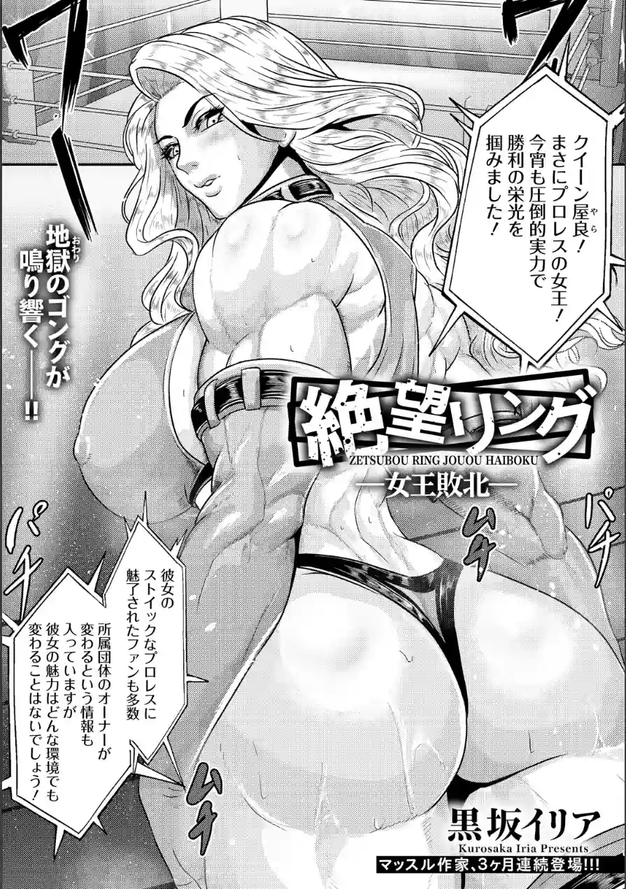 ANGEL倶楽部 2026年6月号 試し読み 13ページ