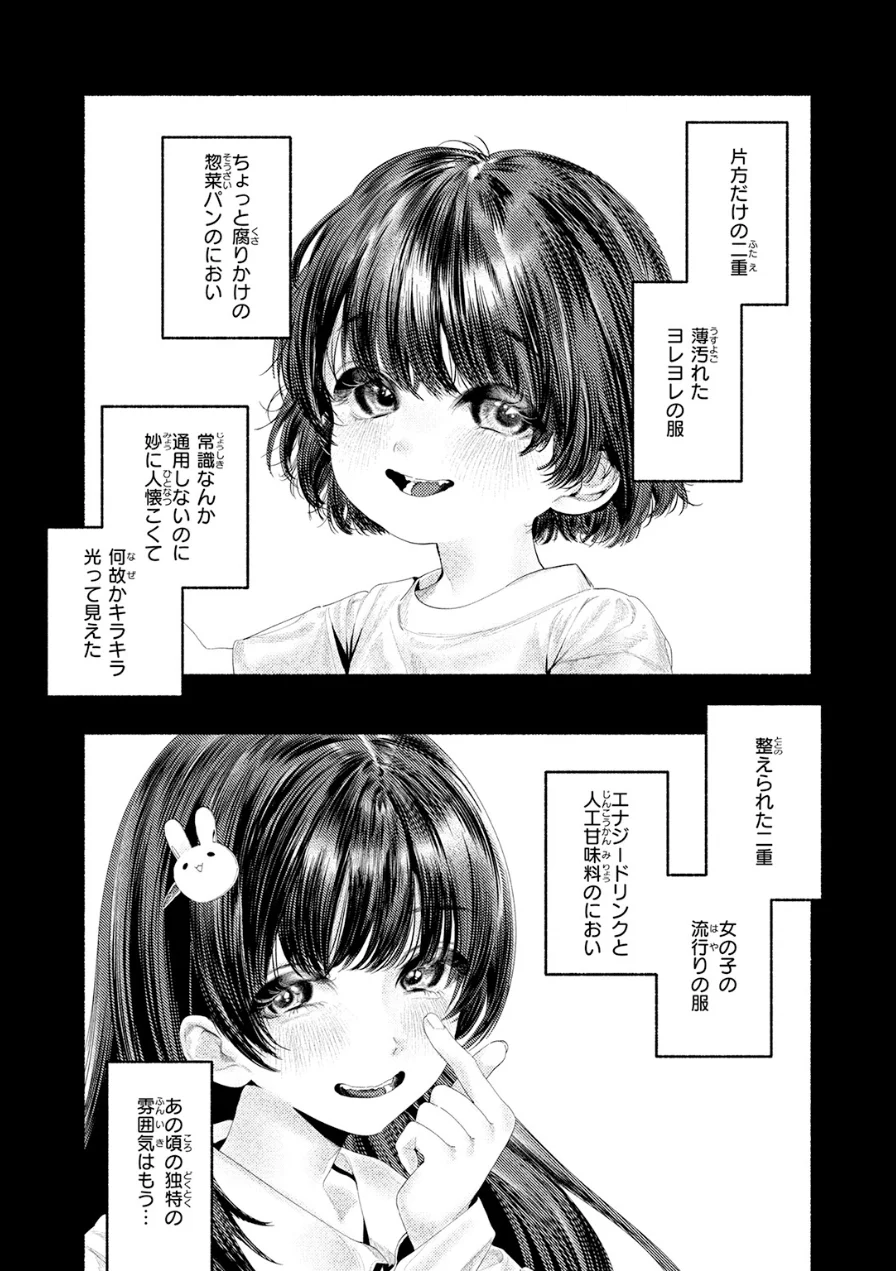 遺恨（単話） 試し読み 9ページ