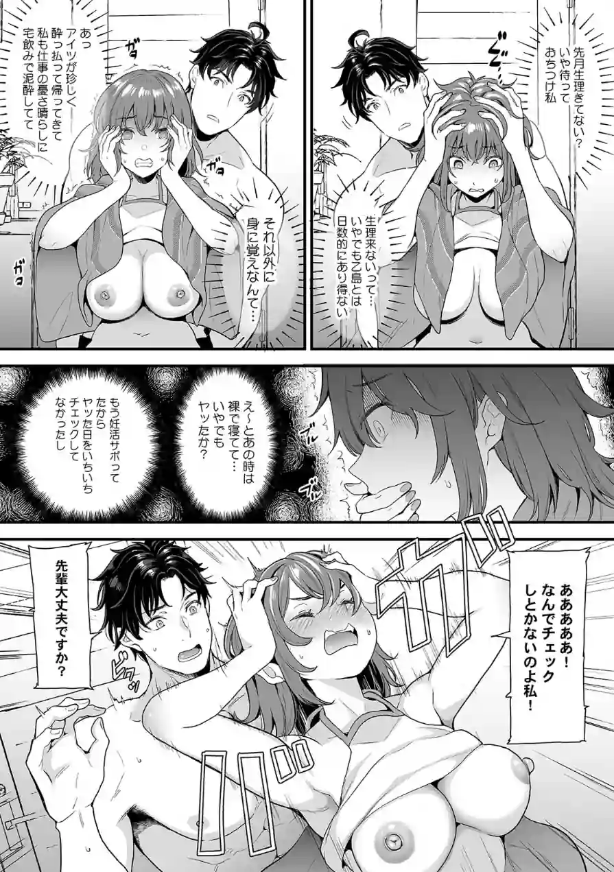 イラつく後輩との残業Hは制御不能！？〜肉体はむちムキMAXでした！〜【R版】（単話） 試し読み 3ページ