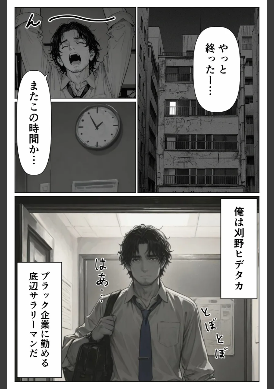 グローリーホール〜黒ギャルと秘密の個室〜【白抜き修正版】 試し読み 1ページ