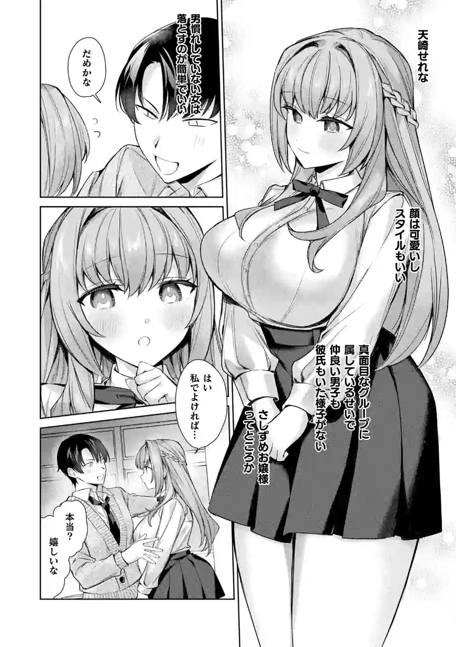 コミックアンリアル Vol.121 試し読み 110ページ