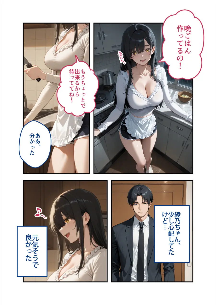 COMICシャルム 4 試し読み 51ページ