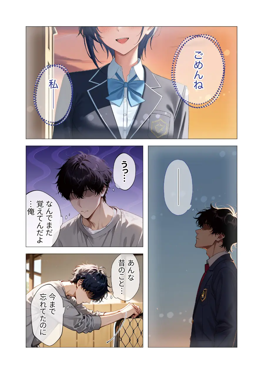 COMICシャルム 2 試し読み 38ページ