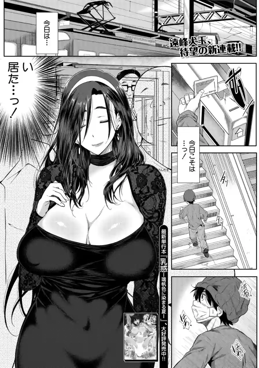 僕のエロ痴乳ハーレム（単話） 試し読み 1ページ