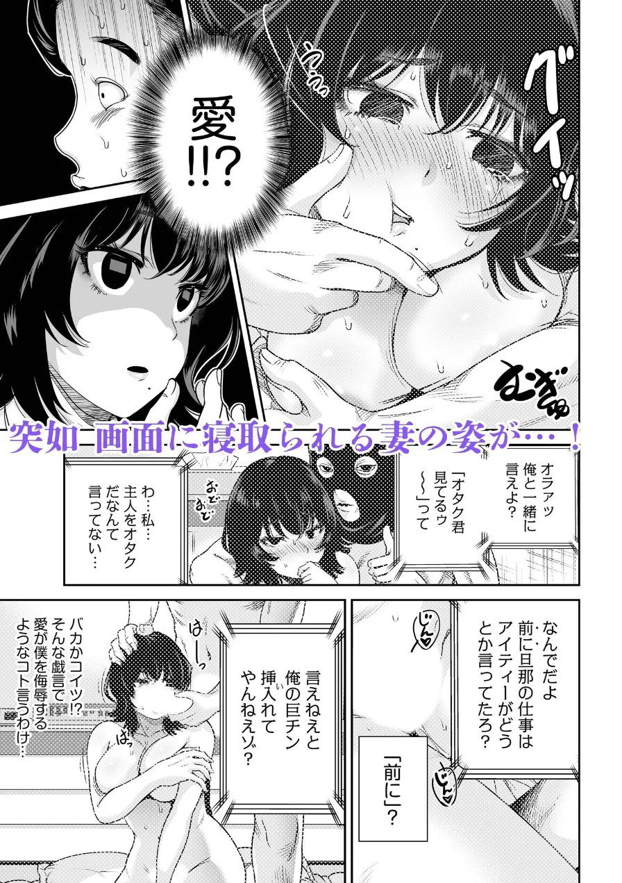今から全員NTRれます【超ボリューム合本版】 試し読み 4ページ