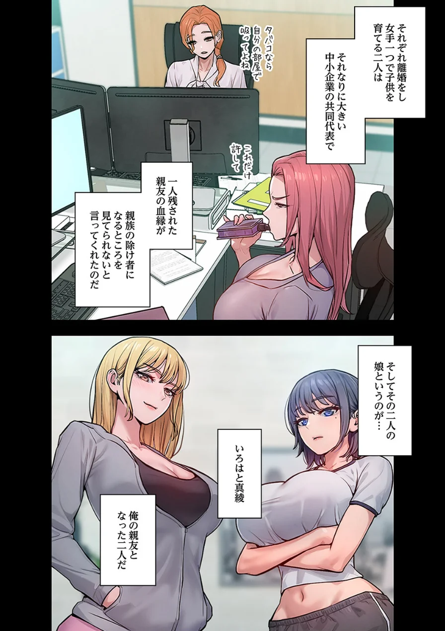 Mr.ミセスキラー【電子単行本版】 試し読み 12ページ