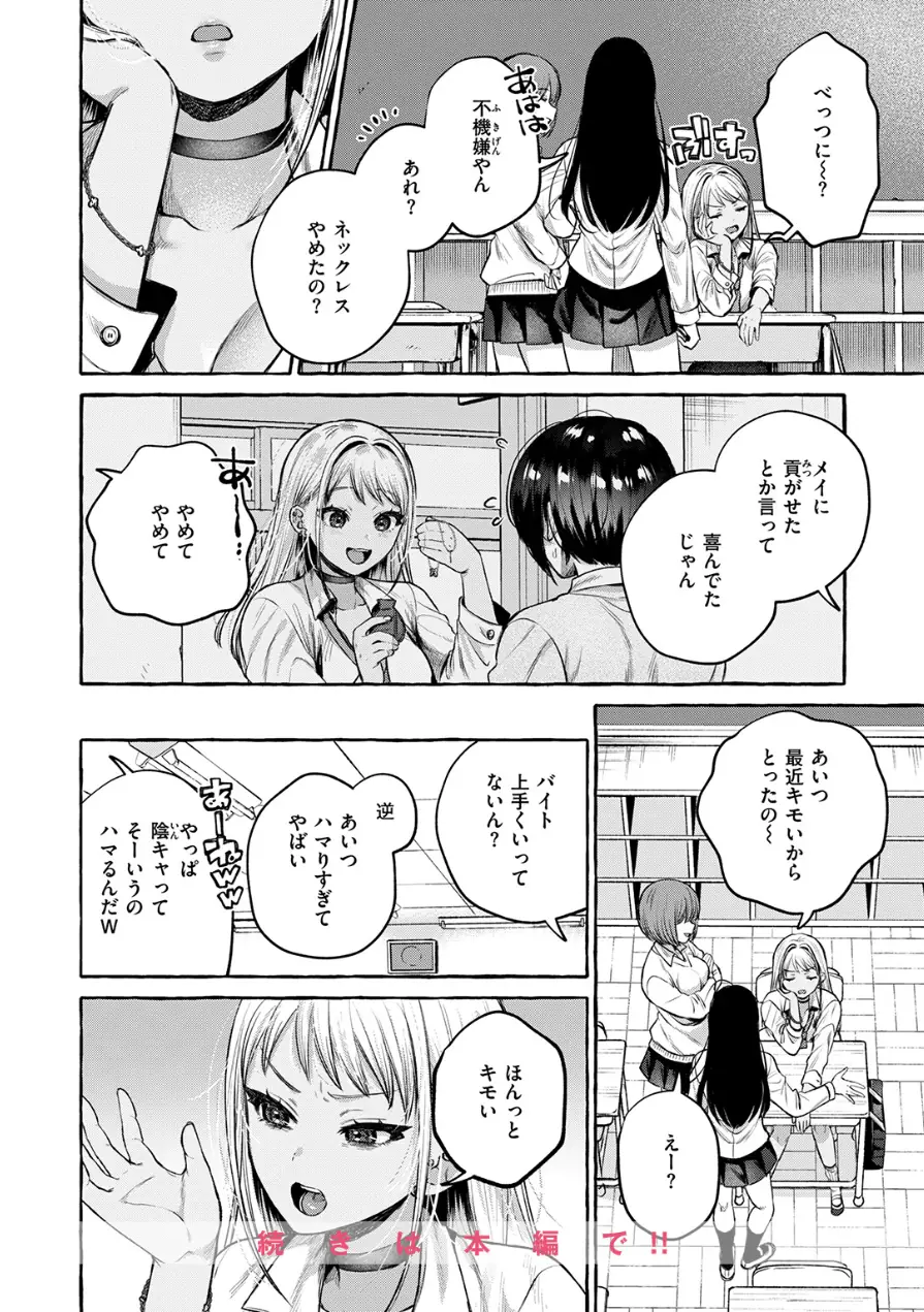 COMIC失楽天 2026年05月号 試し読み 18ページ