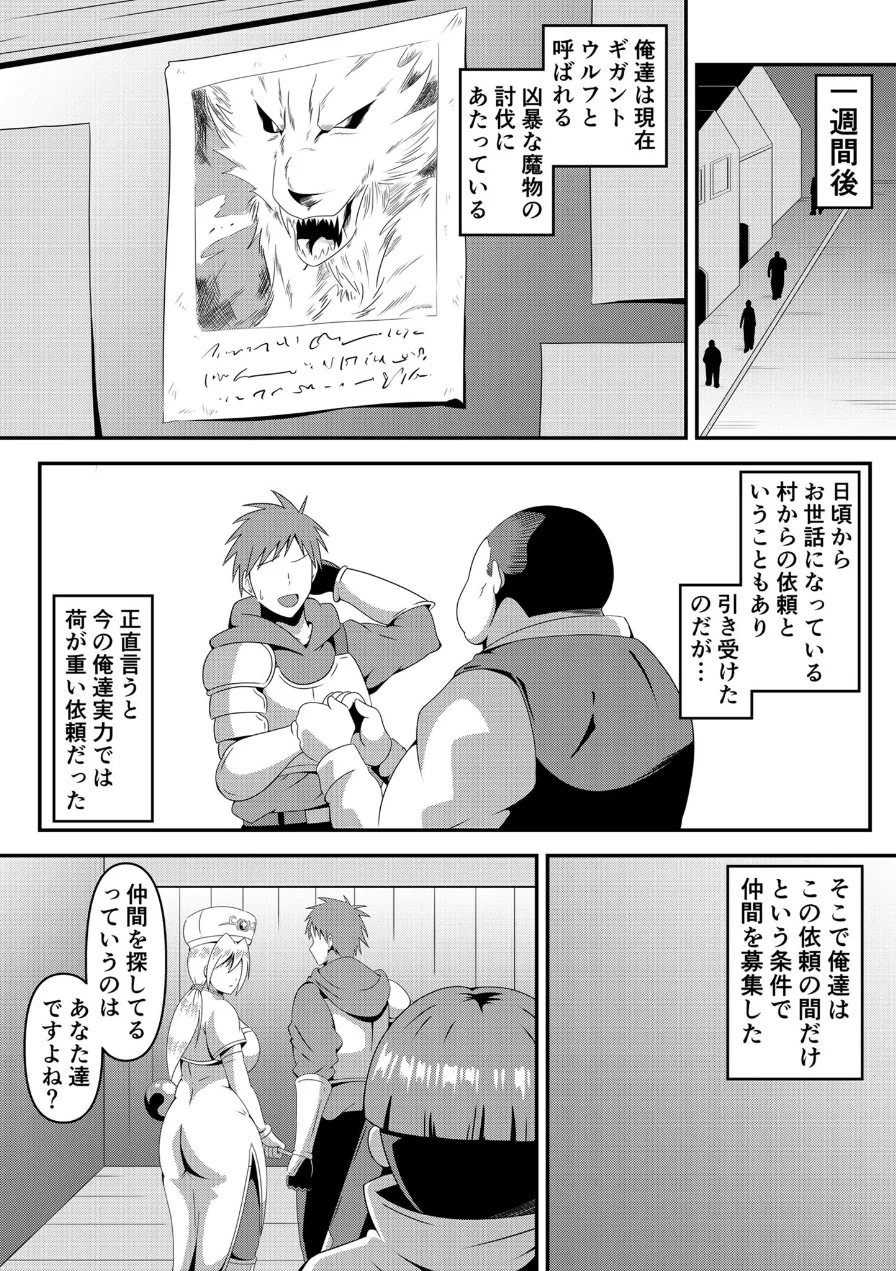 俺の彼女が仲間のクソ●●に寝取られるまで モザイク版 試し読み 8ページ