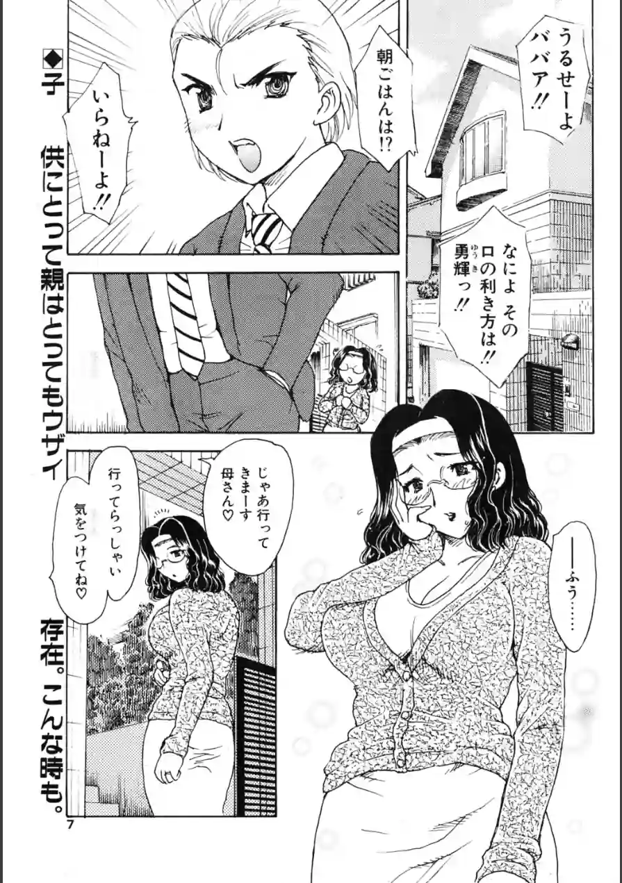 COMICペンギンクラブ2003年10月号 試し読み 3ページ