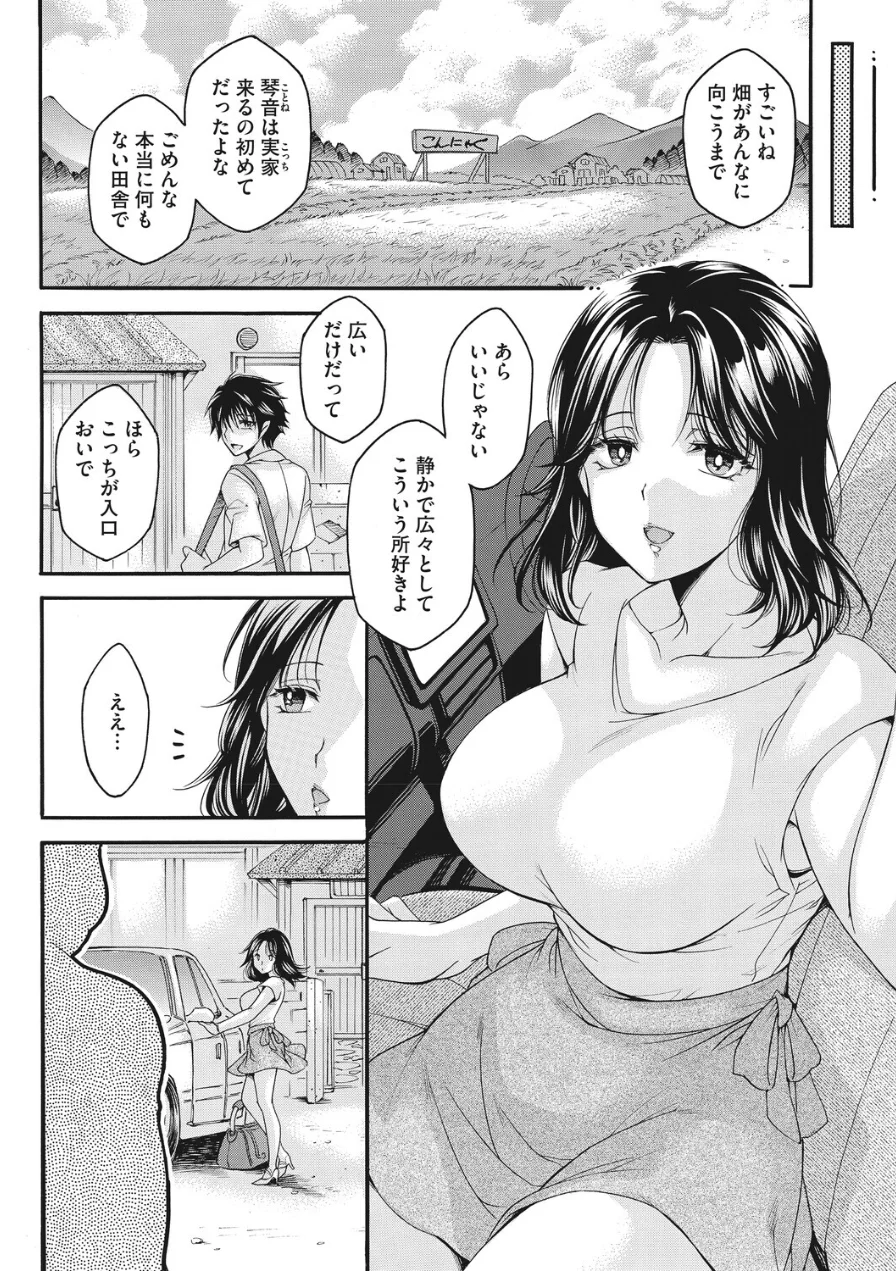 コミックホットミルク 濃いめ Vol.059 試し読み 16ページ