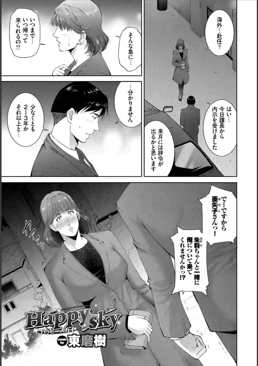 働くお姉さんの秘蜜〜年上カノジョ編〜 試し読み 15ページ