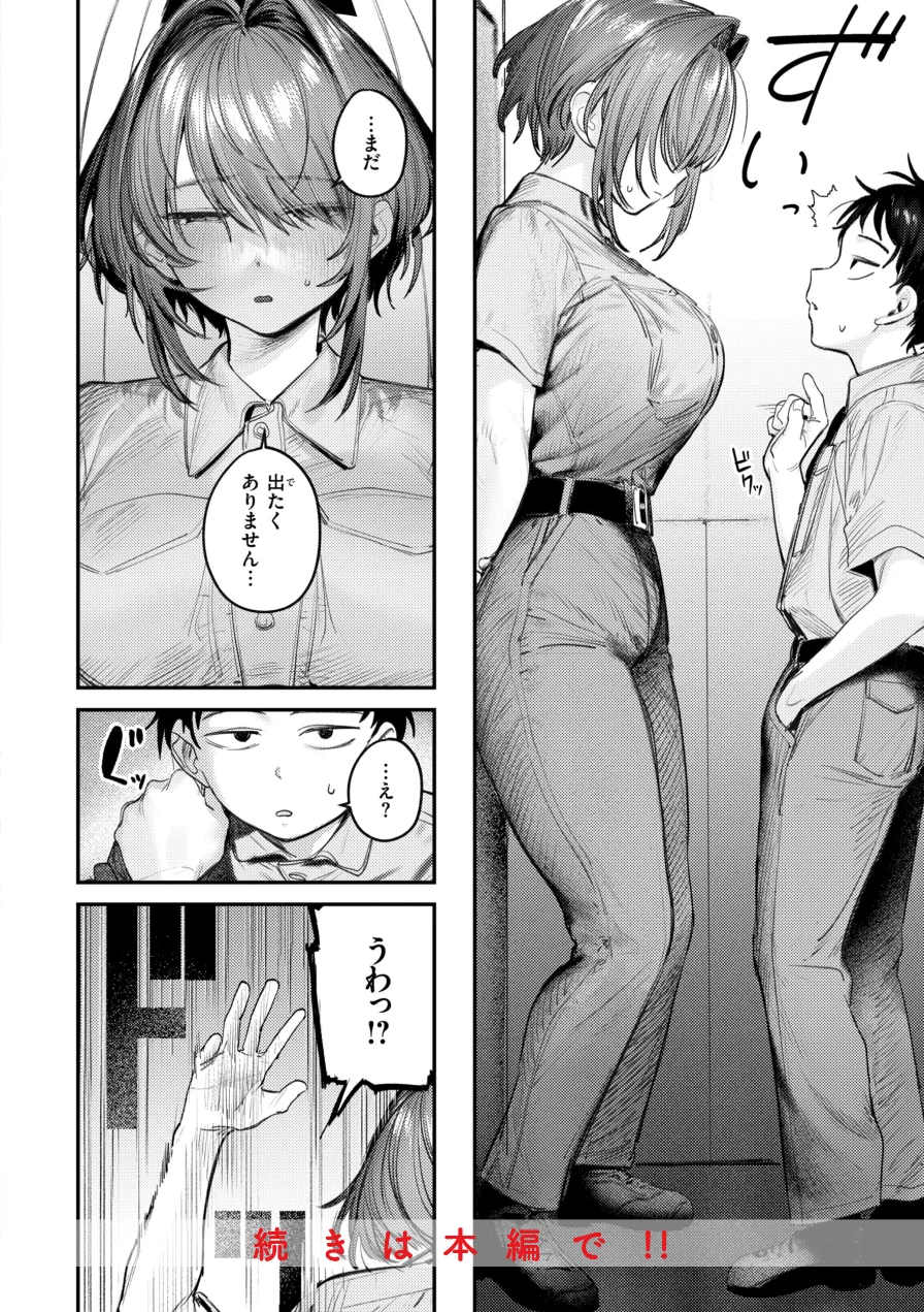 最高のセックスのつくり方【デジタル版限定おまけ付き】 試し読み 18ページ