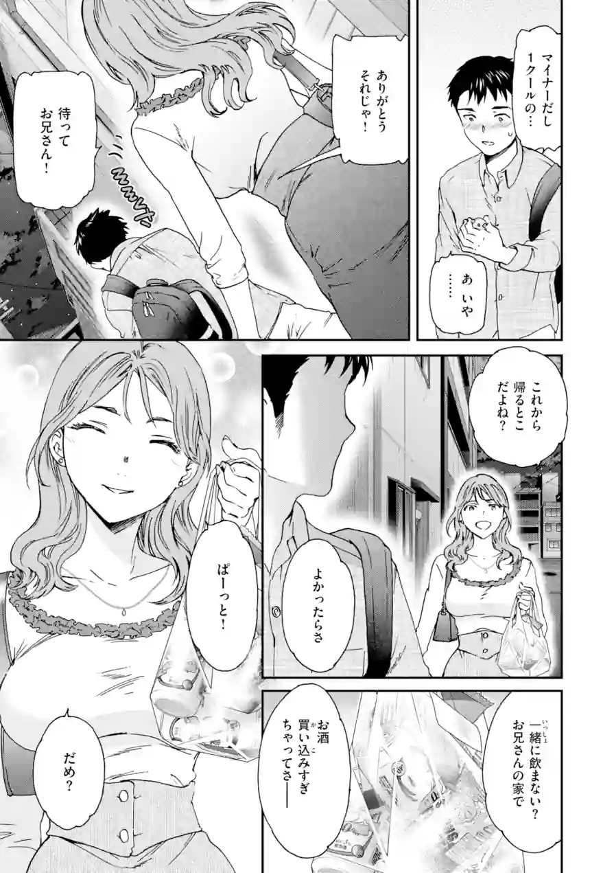 Sweet Affection 試し読み 5ページ