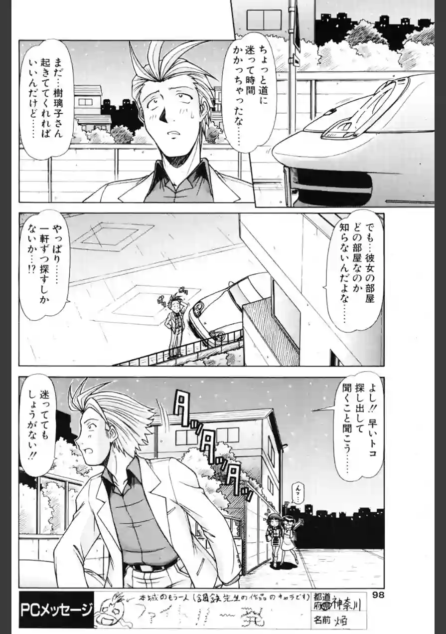 キリコ’S-QQ（単話） 試し読み 4ページ