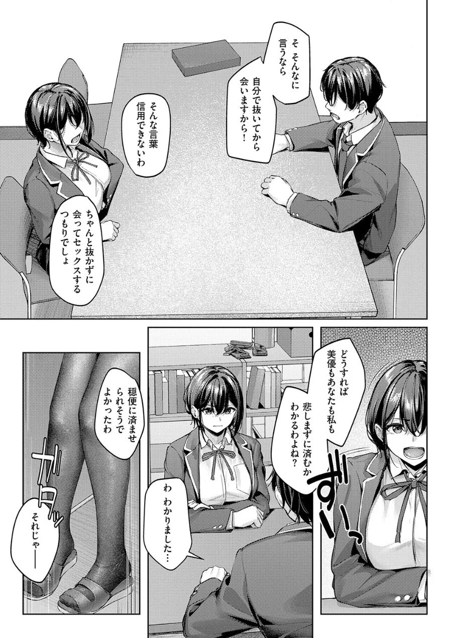 柔乳もーめんと【デジタル特装版】 試し読み 11ページ