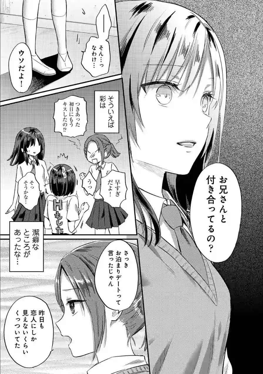 無抑性シンドローム 試し読み 7ページ