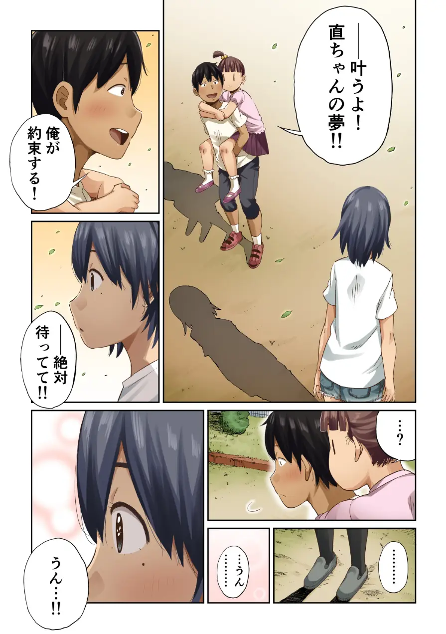 【18禁】未来を壊す恋と絶頂〜今夜だけアナタに乱れたい〜【フルカラー特装版】 試し読み 9ページ