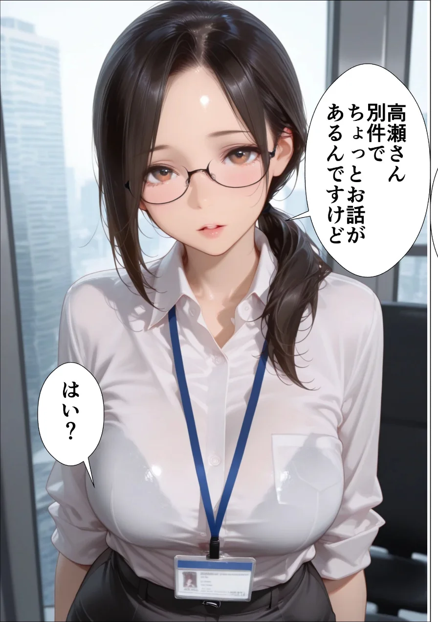 はじめておっパブ行ってみた話 試し読み 11ページ