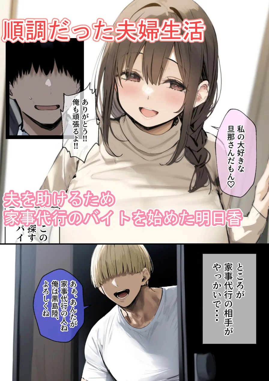金髪チャラ男に寝取られた僕の巨乳清楚妻【合冊版】 モザイク版 試し読み 3ページ