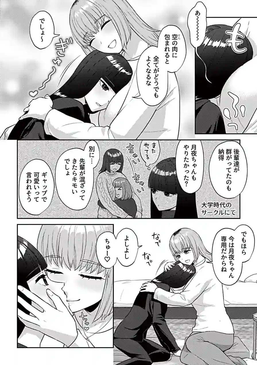 フライデーナイトリリー 試し読み 4ページ