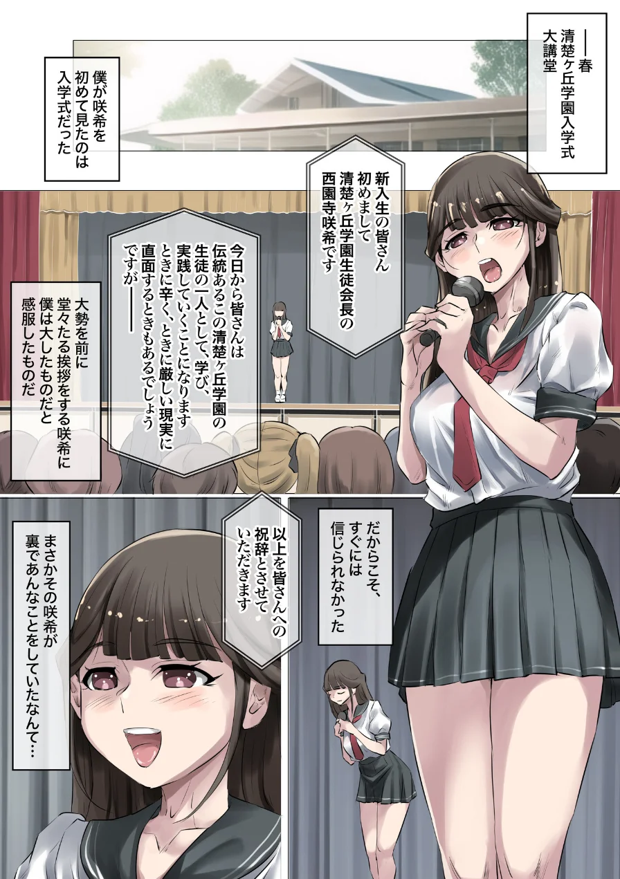 清楚で巨乳なお嬢様はおじさん大好き〜おほ声ど痴女娘〜（単話） 試し読み 9ページ