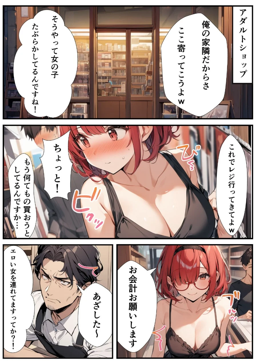 陰キャかと思わせて実はめちゃめちゃエロい女子を分からせる話（単話）【モザイク版】（単話） 試し読み 2ページ