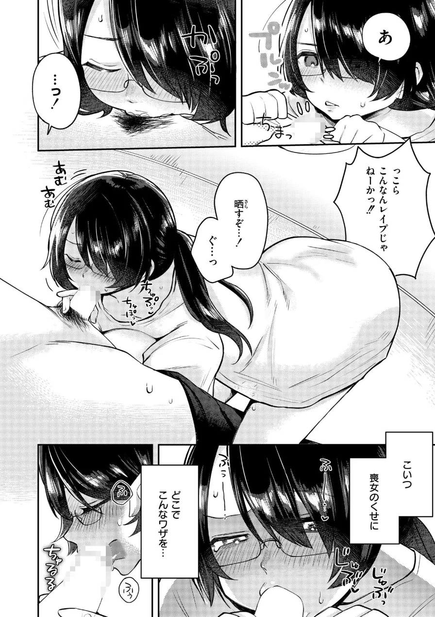 ××欲求は止められない！（単話） 試し読み 8ページ