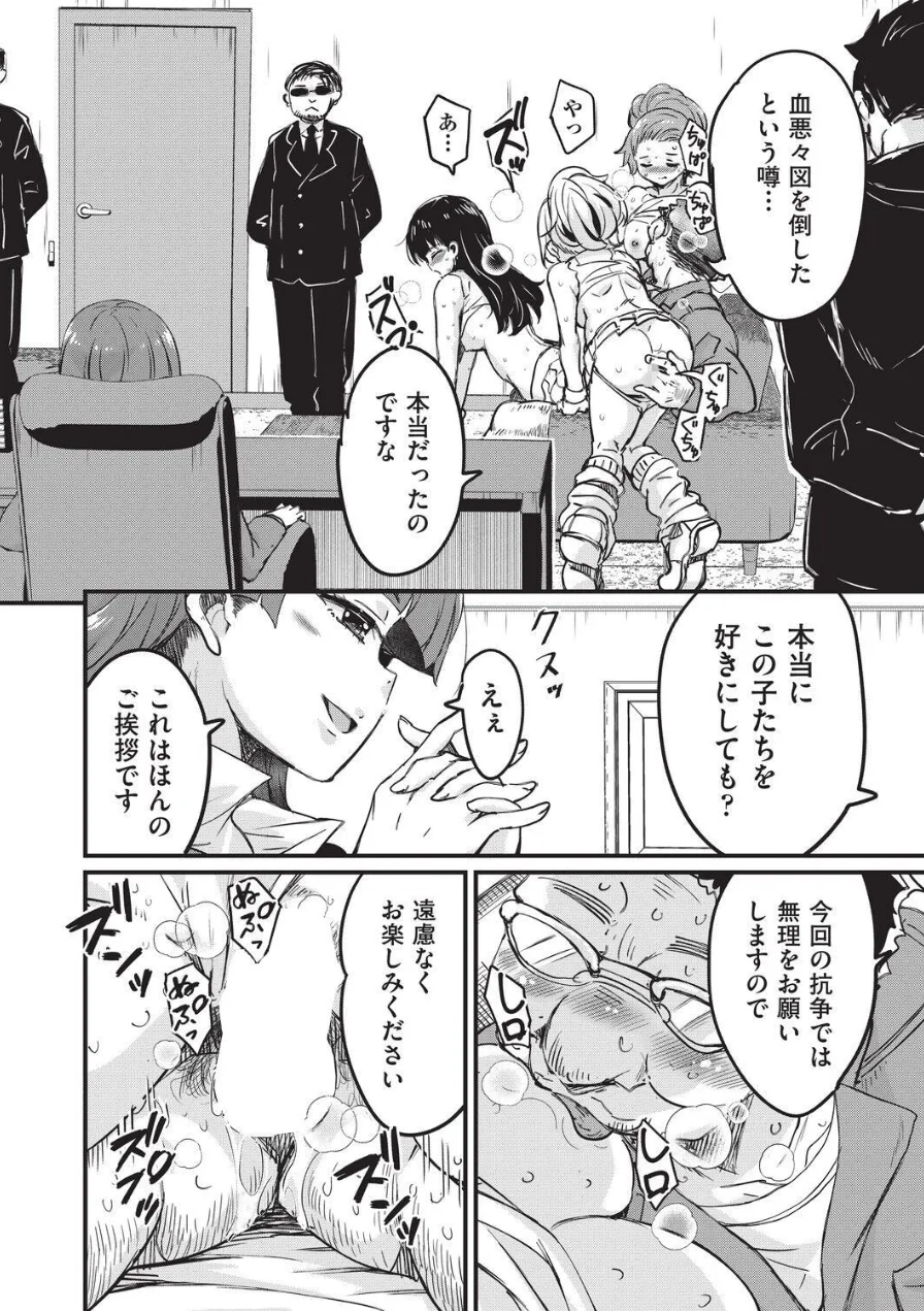 はけませっ！エッチアガール・極（単話） 試し読み 4ページ