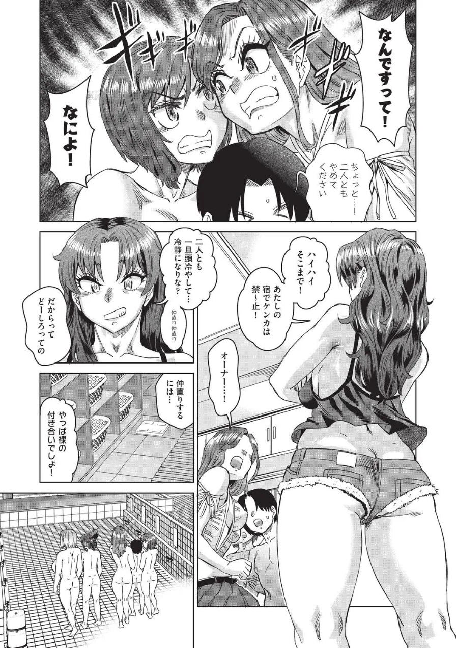 おしゃれゲストハウスに宿泊したら周りのベッドが欲求不満なイマカワ女子だらけだったので一週間セックス漬け生活しまくった件 ＃1（単話） 試し読み 3ページ