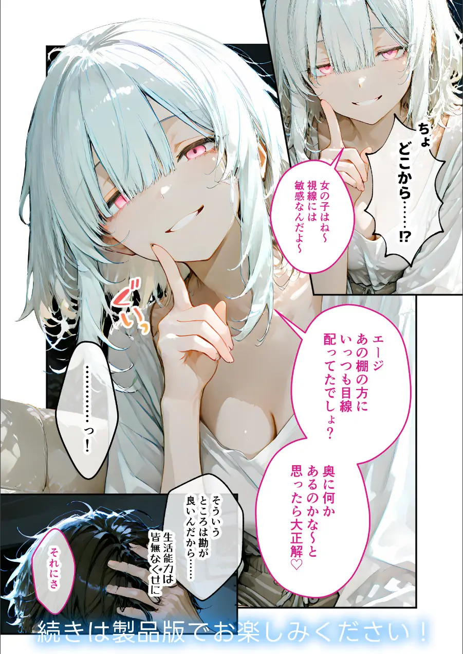 COMICシャルム 4 試し読み 36ページ