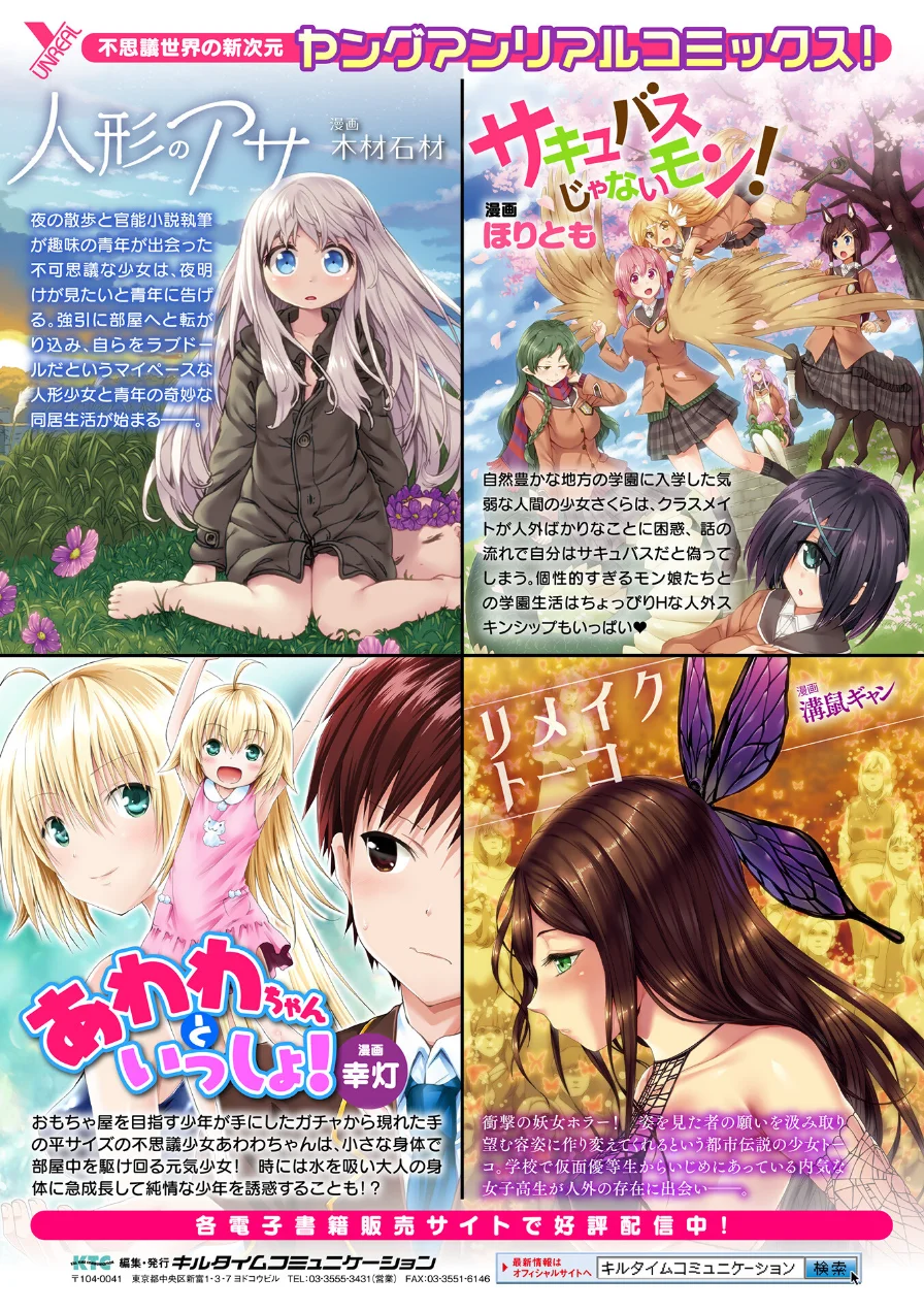 幻想トロ甘お姉さんしろっぷ 試し読み 57ページ