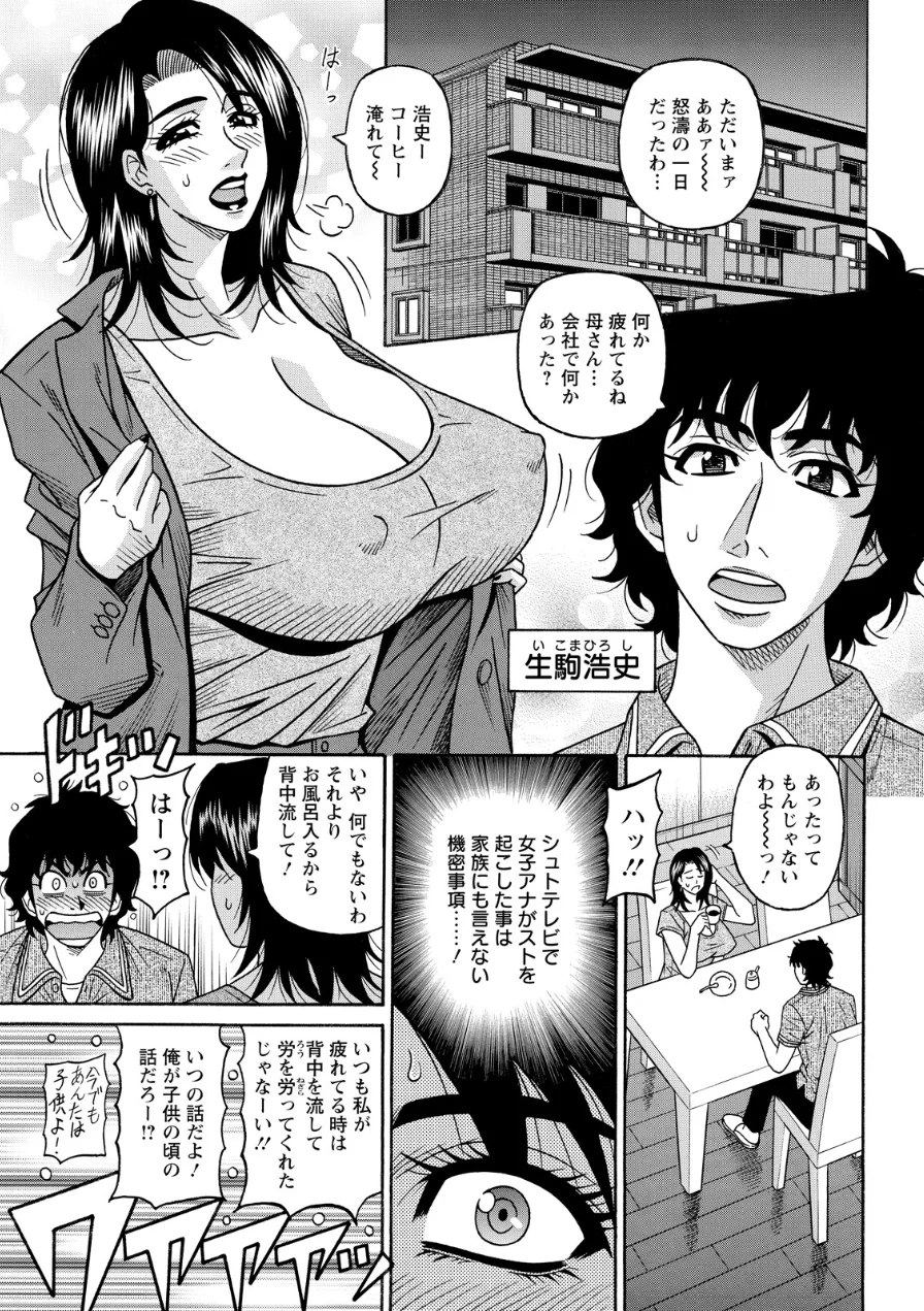 アクションピザッツ2026年9月号 試し読み 41ページ