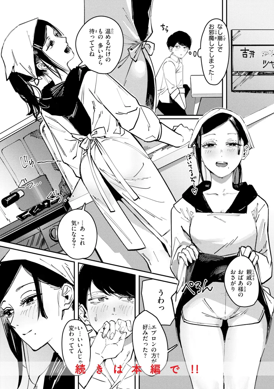 ポイズンアソート【デジタル版限定おまけ付き】 試し読み 10ページ