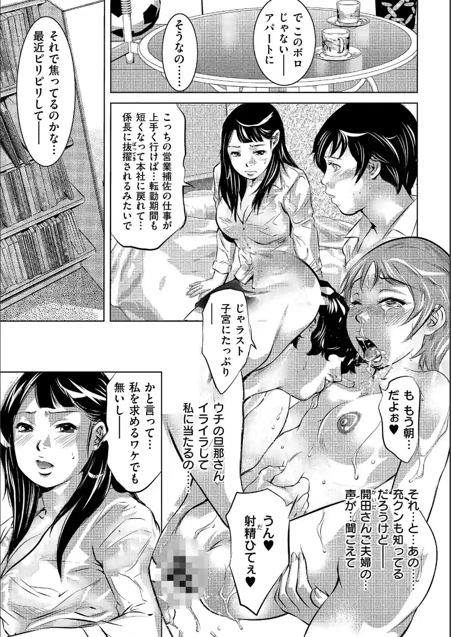人妻姦堕ち録 試し読み 13ページ