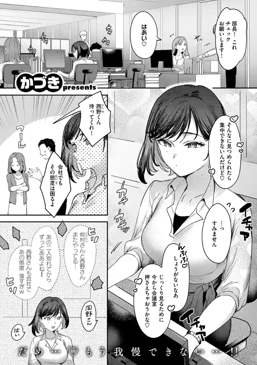 お花畑でキノコさがし（単話） 試し読み 3ページ