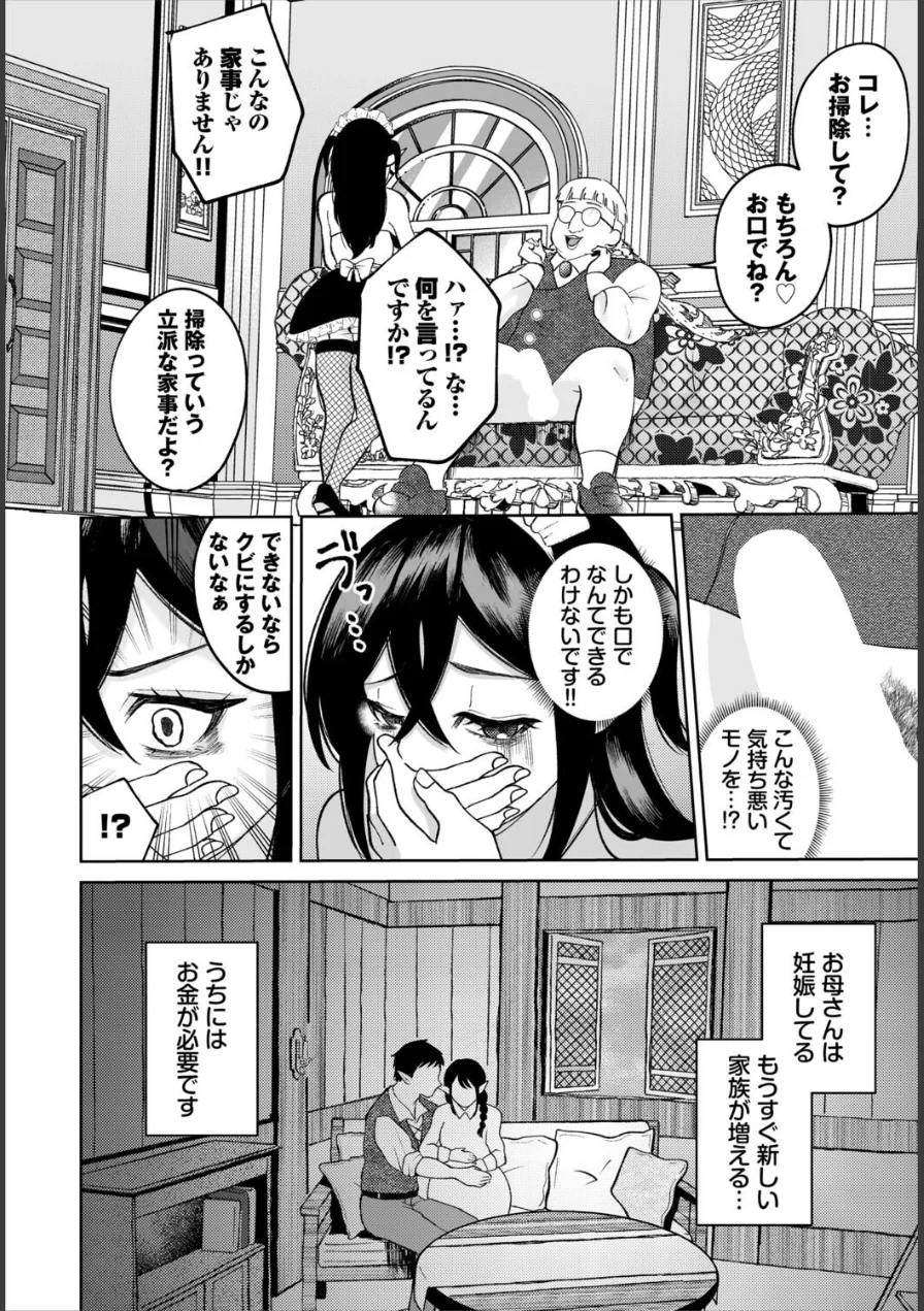 ダークエルフは抗えない（単話） 試し読み 4ページ